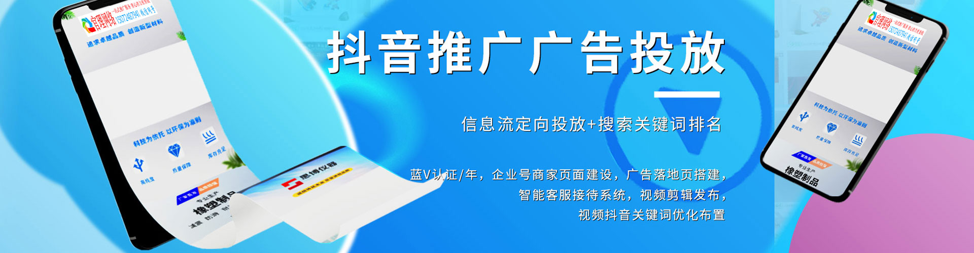 原州推广竞价