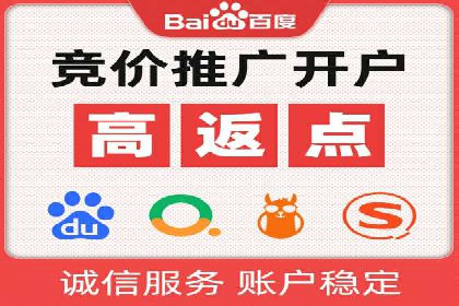 成功运用百度竞价代理，实现品牌快速崛起